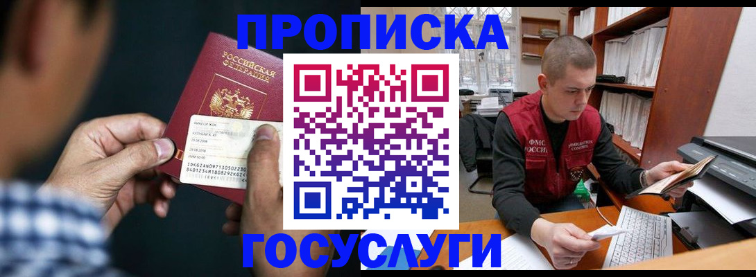 миграционный учет в Тайшете